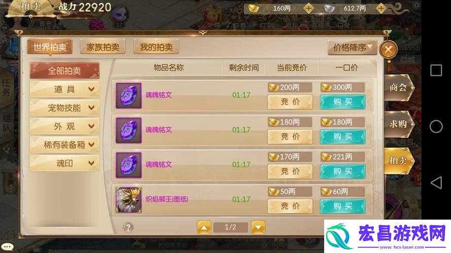 征途