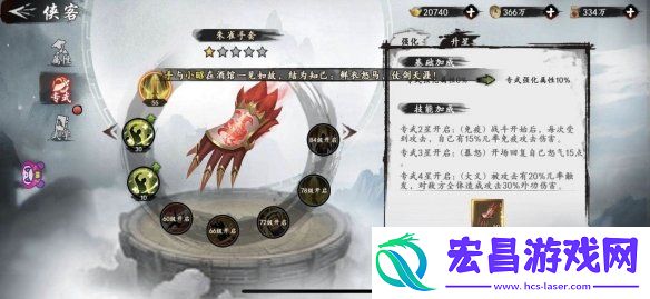 新射雕群侠传之铁血丹心阳顶天厉害吗新射雕群侠传阳顶天强度分析