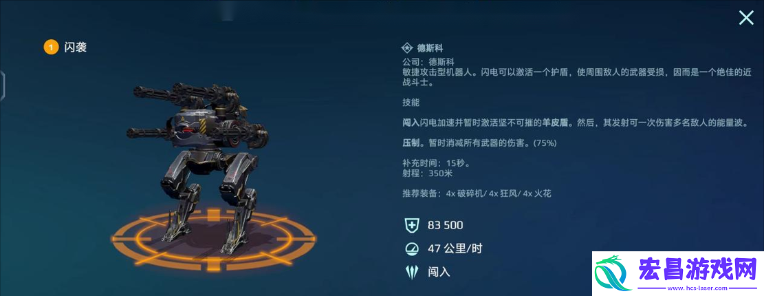 星际来袭