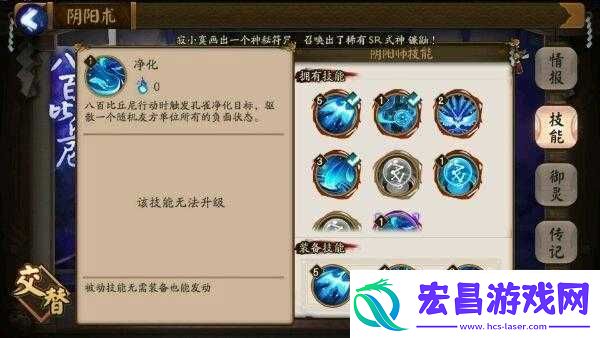 共同探索捉妖游灵技能全图鉴