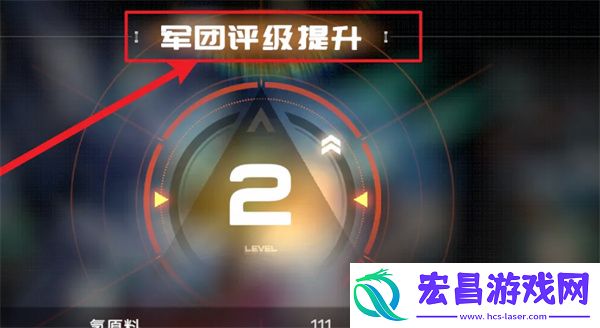 硬核机甲启示军团评级提升方法