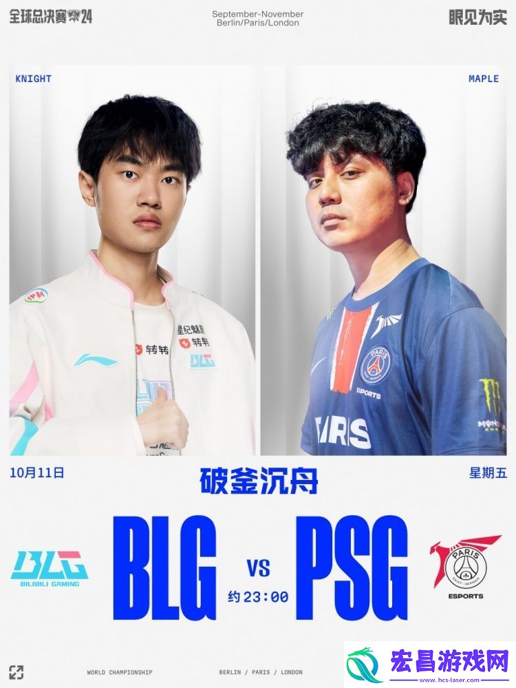 S14瑞士轮本日解说主持预告