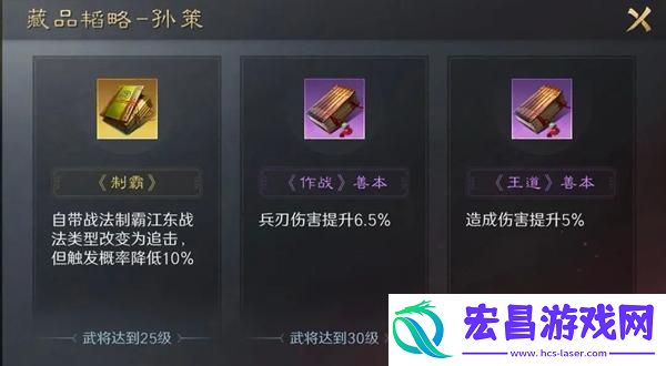 三国谋定天下藏书阁怎么玩