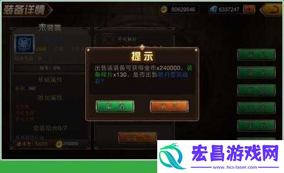 神影战歌装备碎片如何获取