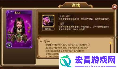 新三国霸业法系武将秒杀技能
