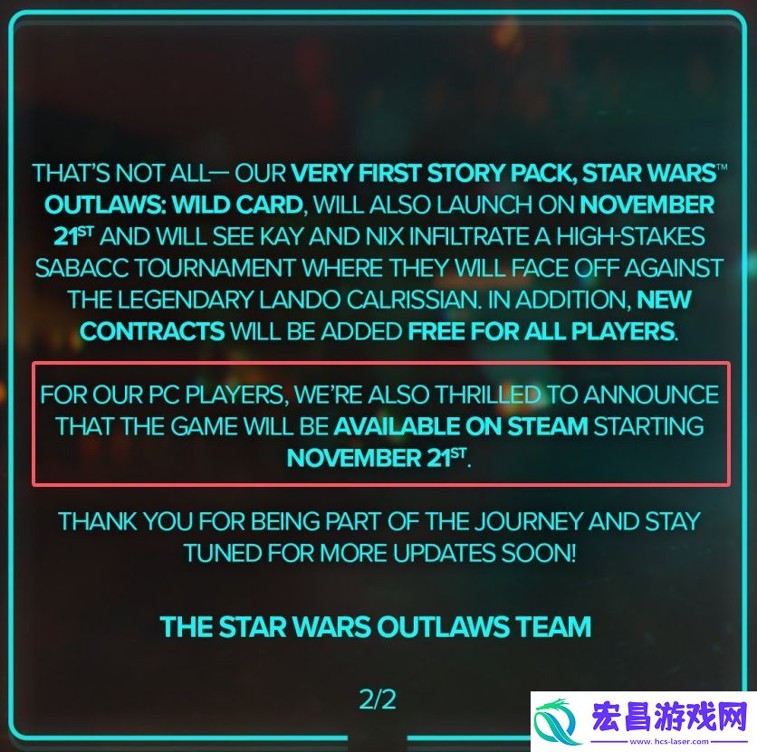星战