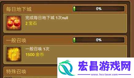 地下城连萌每日奖励解析