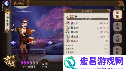 阴阳师