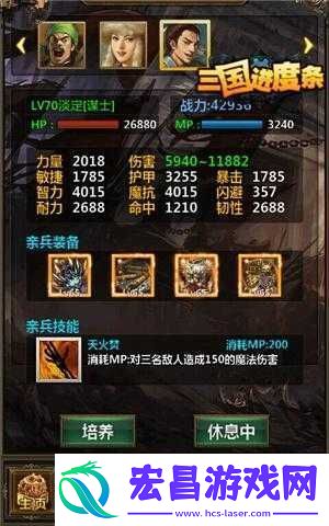三国进度条游戏介绍与玩法剖析
