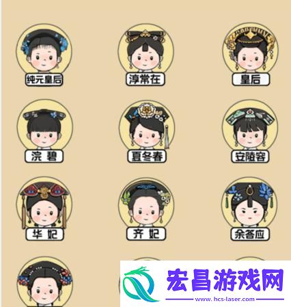 就我眼神好后宫之薨怎么通关