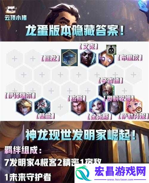 金铲铲之战如何凑