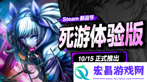 弹丸论破精神续作预告公布即将推出免费试玩