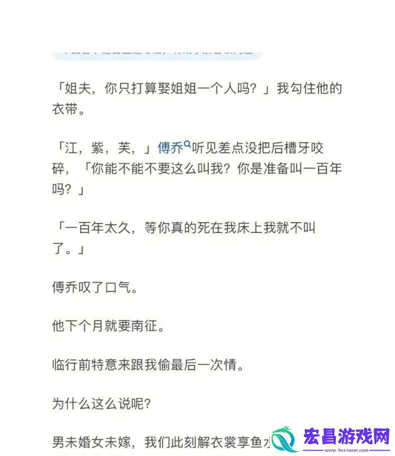 “小扫货水能么”奇谈
