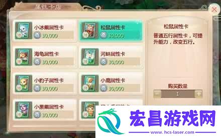 天神传北斗城变身卡相关介绍