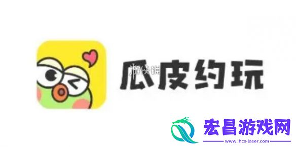 瓜皮约玩游戏免打扰怎么开启