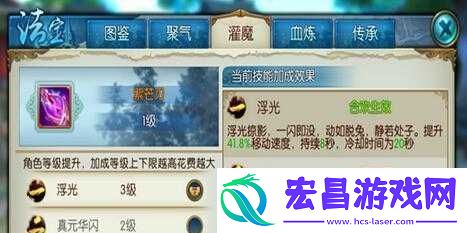 天音灌魔