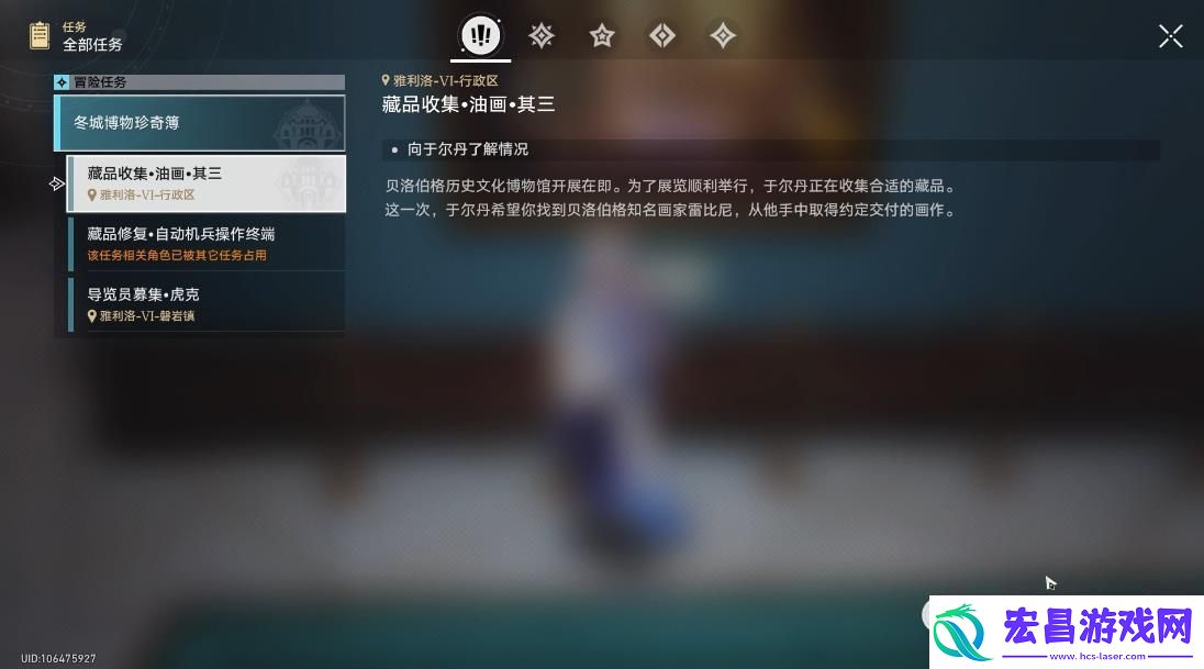 崩坏星穹铁道藏品收集油画其三攻略