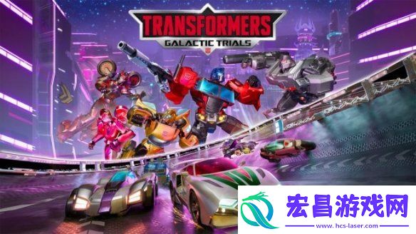 变形金刚
