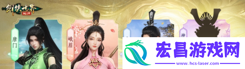 江湖新展望剑侠世界