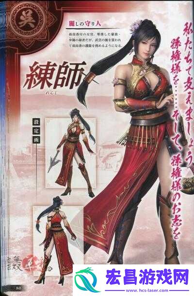 真国无双霸步练师获取攻略——详细教程和策略