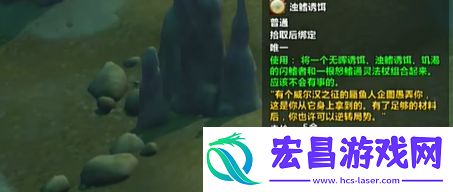 魔兽世界幻想蜃鱼人诱饵怎么得