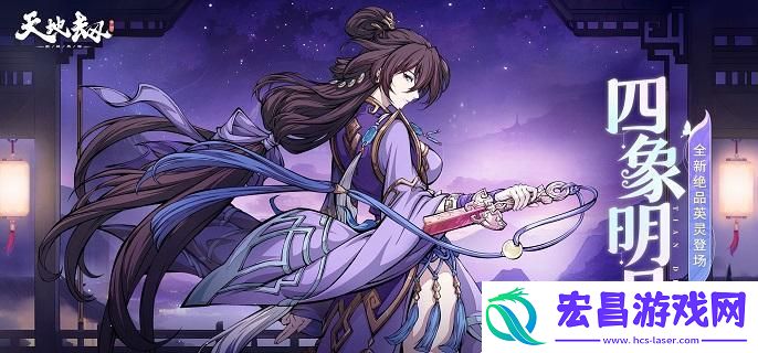 天地劫幽城再临四象明月技能如何搭配