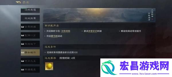 三国谋定天下藏书阁怎么玩
