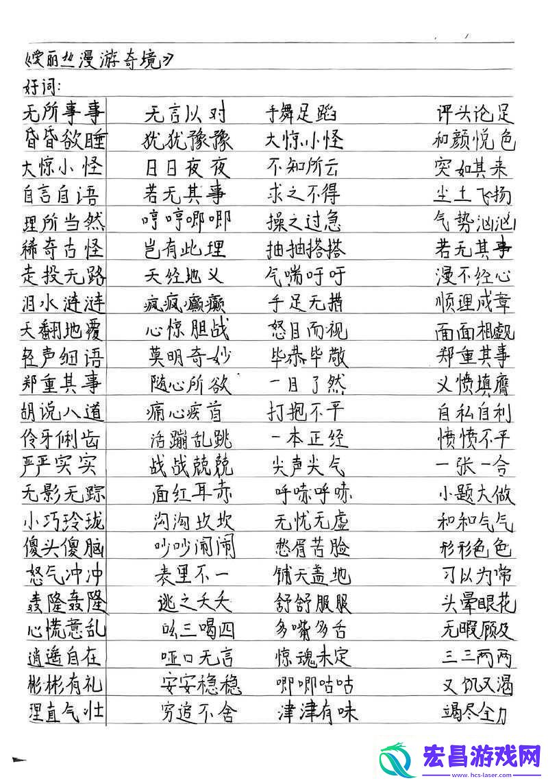 抖音梦游曲名待解