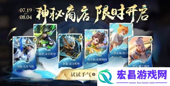 王者荣耀敖隐首次返场