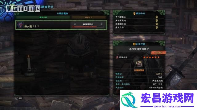 怪物猎人世界雌火龙在哪