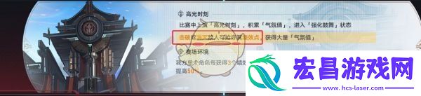 崩坏星穹铁道2.5叩关赛正式战斗怎么打