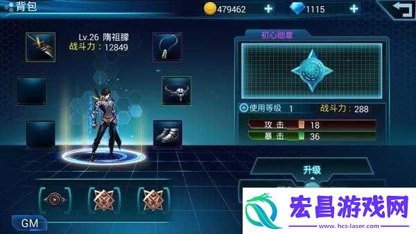 星战风暴之背包基础功能介绍