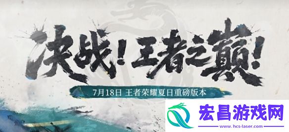 王者荣耀敖隐首次返场