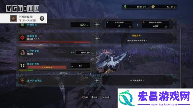 怪物猎人世界雌火龙在哪