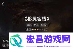 犯罪大师移灵客栈答案是什么犯罪大师移灵客栈答案大全
