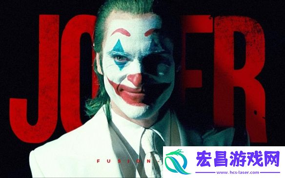 小丑2
