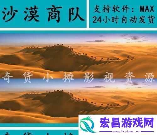 “无人区3DMAX”