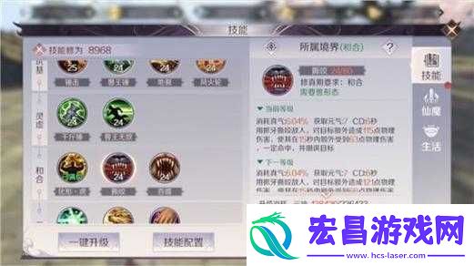 完美世界手游妖兽升仙入魔指南