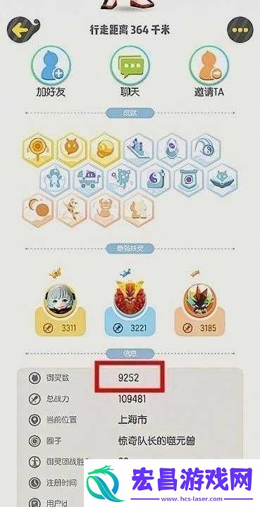 起来捉妖游戏玩家数量统计