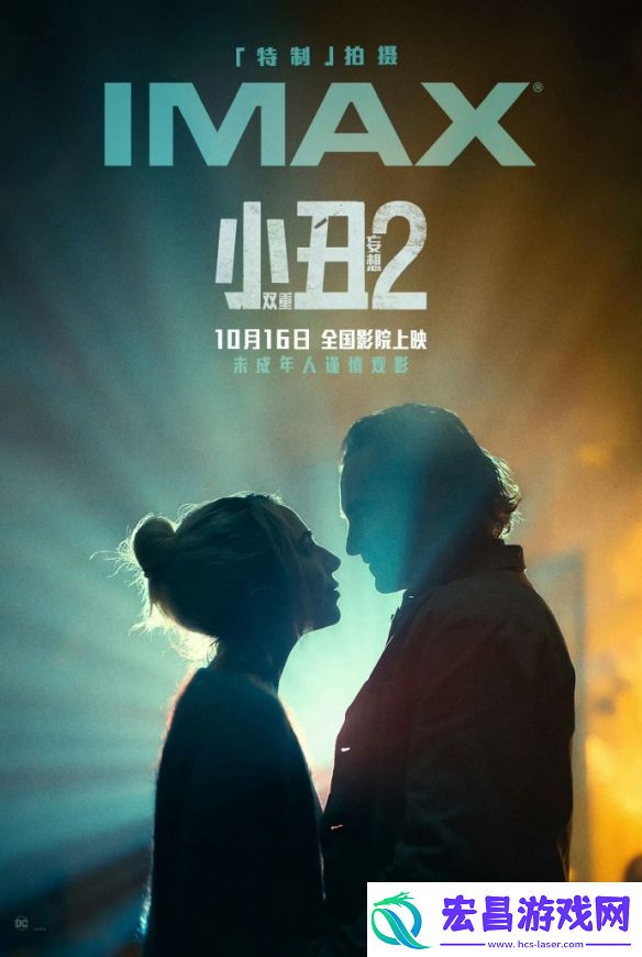 小丑2