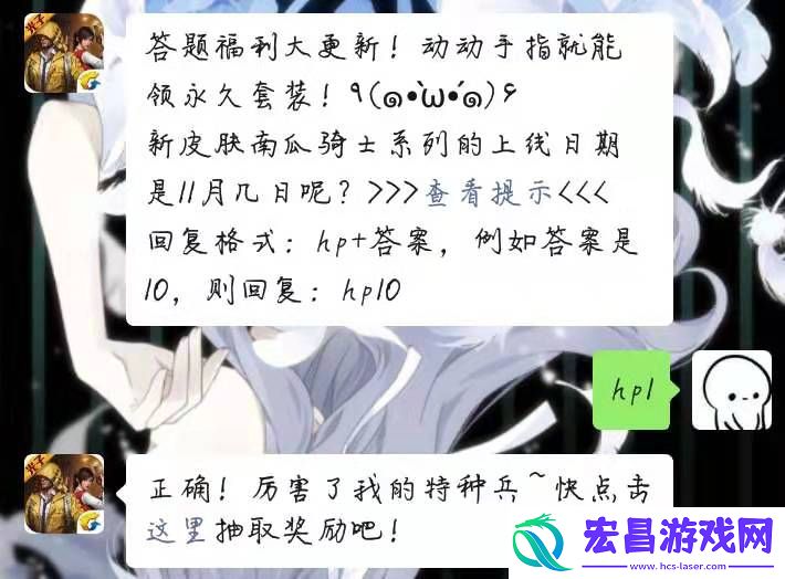 新皮肤南瓜骑士系列的上线日期是11月几日呢