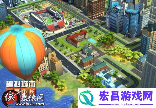 模拟城市