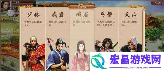 天龙部天山派攻略