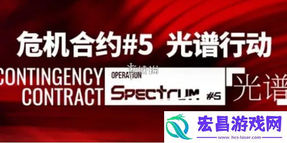明日方舟危机合约多久一次