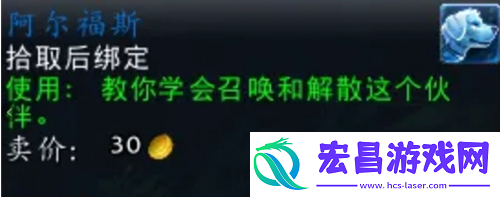 魔兽世界阿尔福斯怎么得到