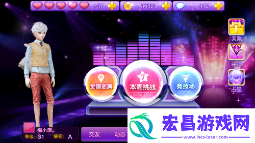 全民炫舞高手进阶SSS级攻略