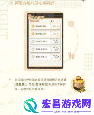 光与夜之恋桂时与你中秋活动玩法详情分享