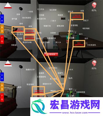 孙美琪疑案手游家庭冲突在哪里线索位置介绍