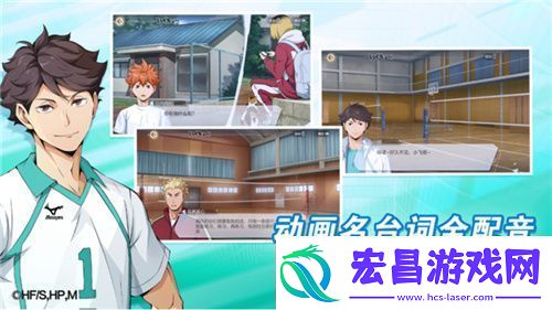 排球少年手游公测定档10月25日！这次和他们一起冲上顶端