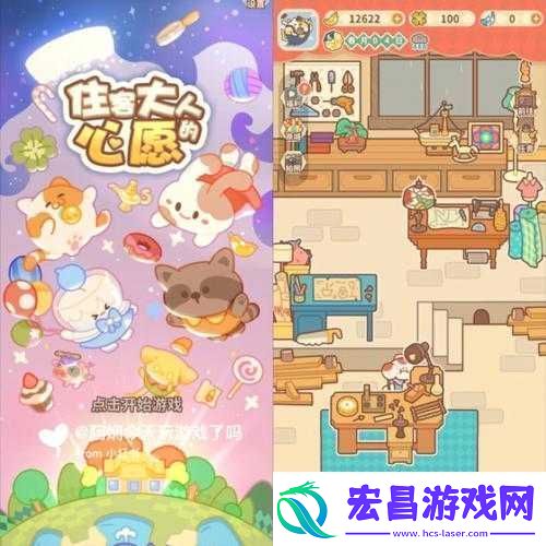 住客心愿喜好概览全集
